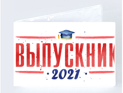 Обложка на студенческий билет Выпускной №9
