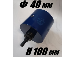 Коронка биметаллическая диаметр 40 мм глубина 100 мм HSS по дереву ...