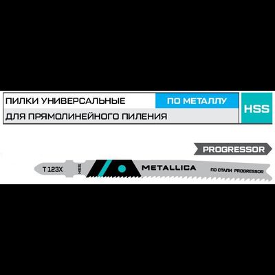 Пилки для лобзика METALLICA Optima T123X, HSS Progressor, по стали