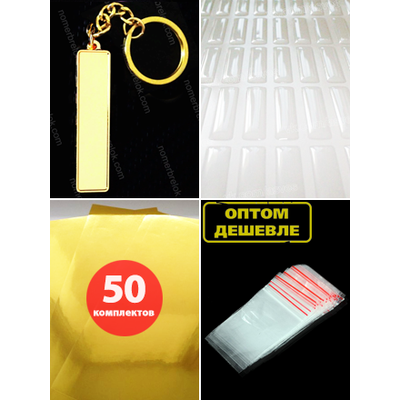 брелок номер заготовки, заготовки брелок гос номер, брелок номер заготовки купить, брелок с номером