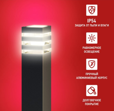 Светильник Polo-P600