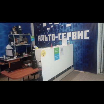 СЦ Альто Сервис | ул. Народная, д.17