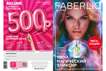 КАТАЛОГ ФАБЕРЛИК РОССИЯ №13 (С 2 ПО 22 СЕНТЯБРЯ 2024 Г.)