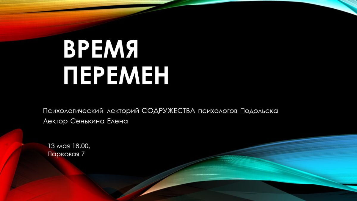 Время Перемен Магазин Спб Официальный Сайт