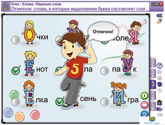 Наглядная начальная школа. Русский язык. 2 класс. Слово, текст, предложение. Звуки и буквы. Орфография, 2 кл.