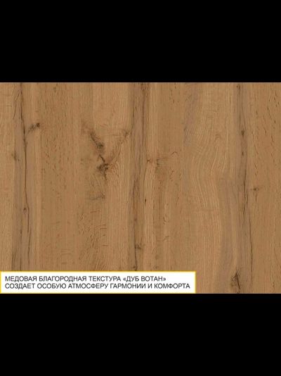 Шкаф угловой с зеркалом (лев/прав) Монако 902.09.1