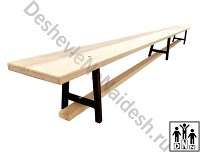 Скамейка гимнастическая 1.5 м  (металлические ножки) DNN