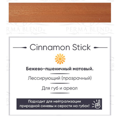 (УЦЕНКА) "Cinnamon Stick" - Пигмент для татуажа губ Perma Blend (США)