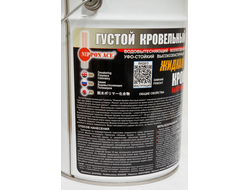 Густой Кровельный Герметик "Жидкая Кровля - быстрый ремонт". Ведро 5 л.
