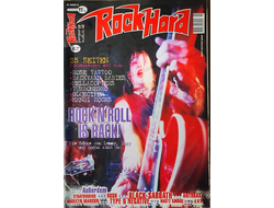 Rock Hard Magazine November 1998 Black Sabbath, Rush, Иностранные музыкальные журналы, Intpressshop