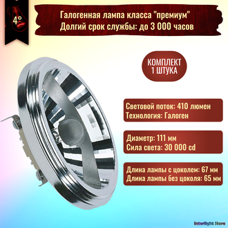 Osram Halospot 111 41832 SSP 35w 12v 4° G53