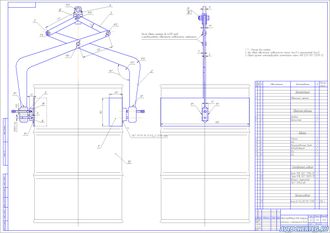 Захват бочек чертеж