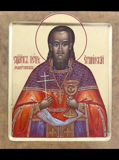 Петр (Решетников), иерей, Священномученик