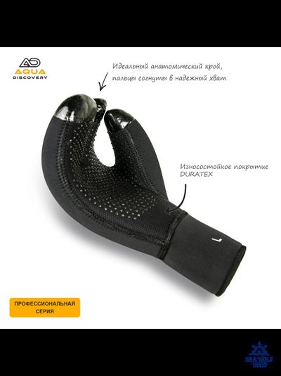 Рукавицы неопреновые 9мм AquaDiscovery 3х-палые &quot;GECKO&quot; силикон н/у р.XL