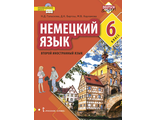 Гальскова Немецкий язык. 6 кл. Второй иностранный язык. Учебное пособие.(РС)