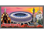 Краснодар-9 Длинный