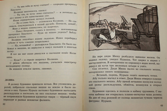 Ряховский Б. Счастливый дом. М.: Детская литература. 1979г.