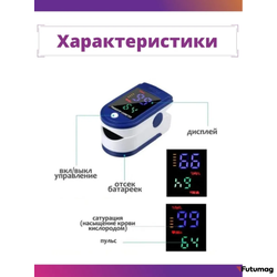 Пульсоксиметр   FINGERTIP LK87 оптом