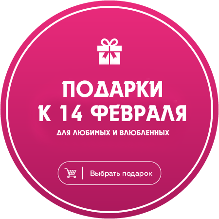 Интернет магазин оригинальных подарков в Москве - original shop.ru ...