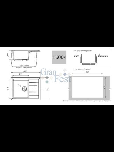 Керамическая мойка для кухни Granfest Гранфест Quadro GF-Q650L