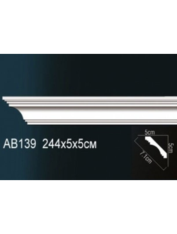 Карниз гладкий AB139