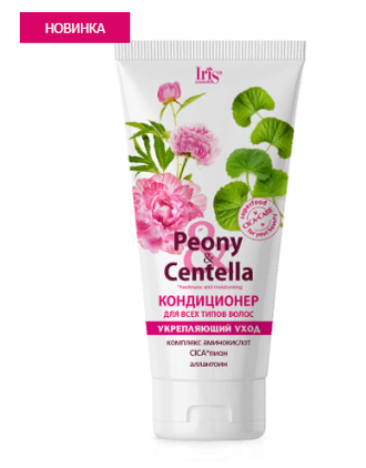 Iris PEONY &amp; CENTELLA Кондиционер для всех типов волос Укрепляющий, 180мл