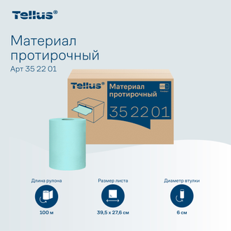 352201 Tork Tellus Комфорт материал нетканый протирочный в рулонах 1 слой 100м бирюзовый