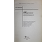 Пузакова Е.П. Мировая экономика. Ростов-на-Дону: Феникс. 2001.