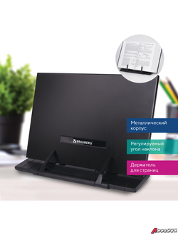 Подставка для книг, учебников BRAUBERG, регулируемый наклон, металл/пластик, черная. 237446