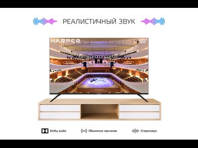 Телевизор Harper 50U661TS  50"  4K  Яндекс ТВ  Черный