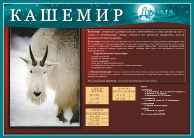 Одеяло "Кашемир" легкое; 2,0 -спальное