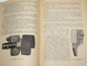 Кудряшов Н.Н. Как самому снять и показать кинофильм. Издание 4. М.: Искусство. 1966г.
