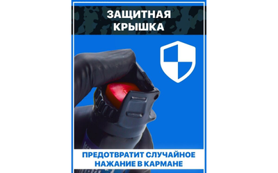 Баллончик для самообороны «Боец» струйный-гелевый 100 мл