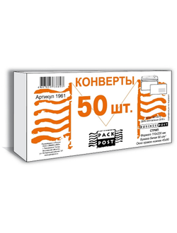 Конверты Белый E65, стрип прозрачное окно, BusinessPost, 110х220 50шт/уп 1961