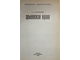 Хатранова Т.А. Армянская кухня. М.: Феникс. 1999г.