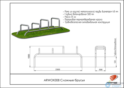 Сложные брусья