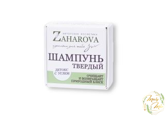 ТВЕРДЫЙ ШАМПУНЬ ДЕТОКС С УГЛЁМ, ZAHAROVA, 10 GRAM/50 GRAM