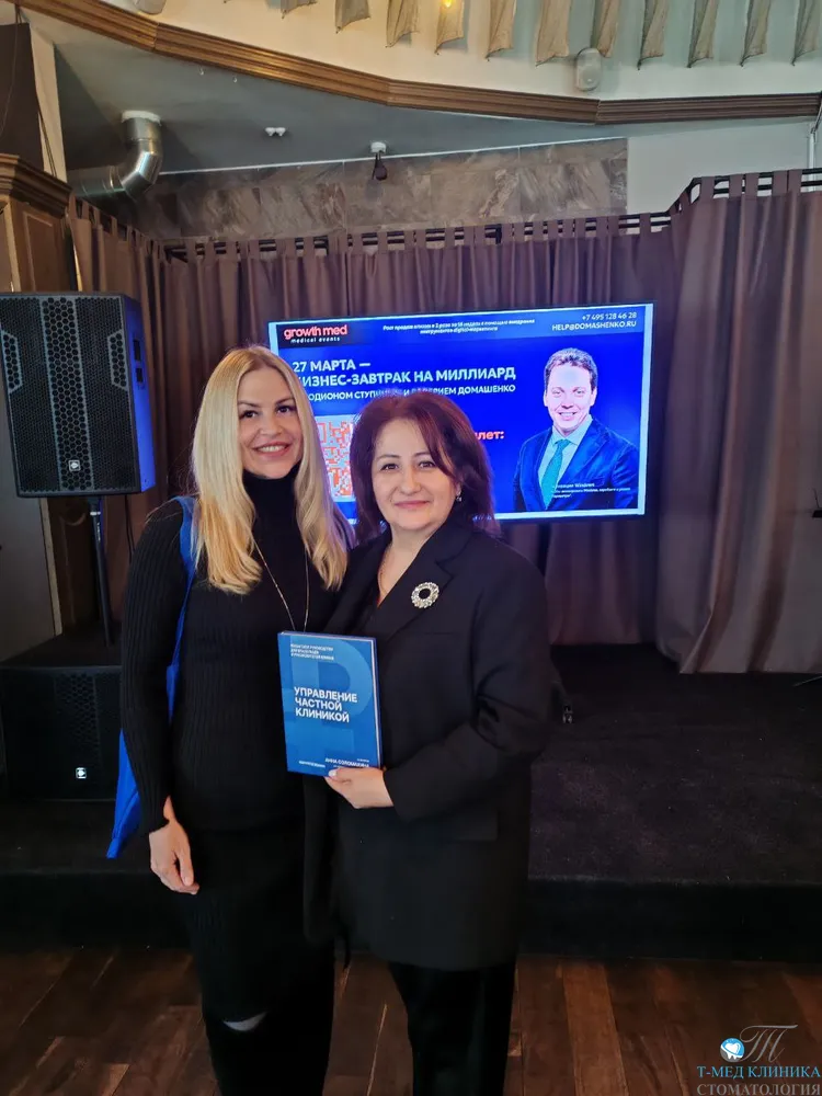 Бизнес-завтрак GrowthMED
