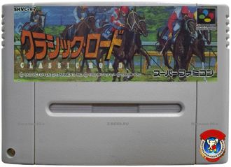&quot;Classic Road&quot; Horseracing Simulation, no box, Игра для Nintendo Super Famicom NTSC-Japan