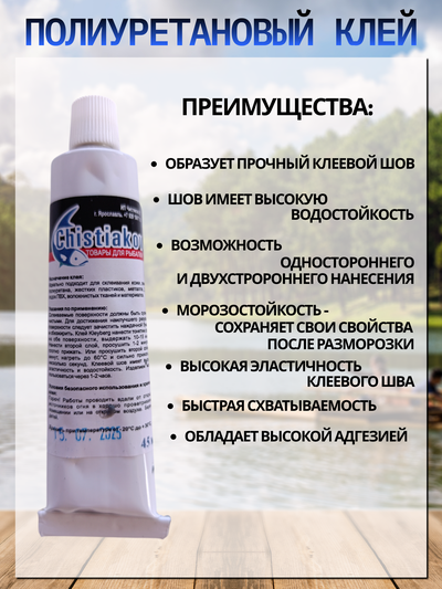 Ремкомплект для ремонта изделий из ПВХ (туба+обезжириватель)