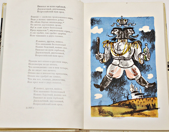 Курочкин В. Стихотворения.  М.: Детская литература. 1972г.