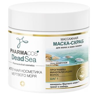 МАСКА-СКРАБ МАССАЖНАЯ для волос и кожи головы «PHARMACOS DEAD SEA Аптечная косметика Мертвого моря», 400 мл