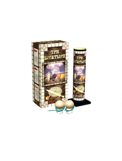 P7002 Три богатыря