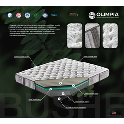 матрас Bushe Olimpia, Турция