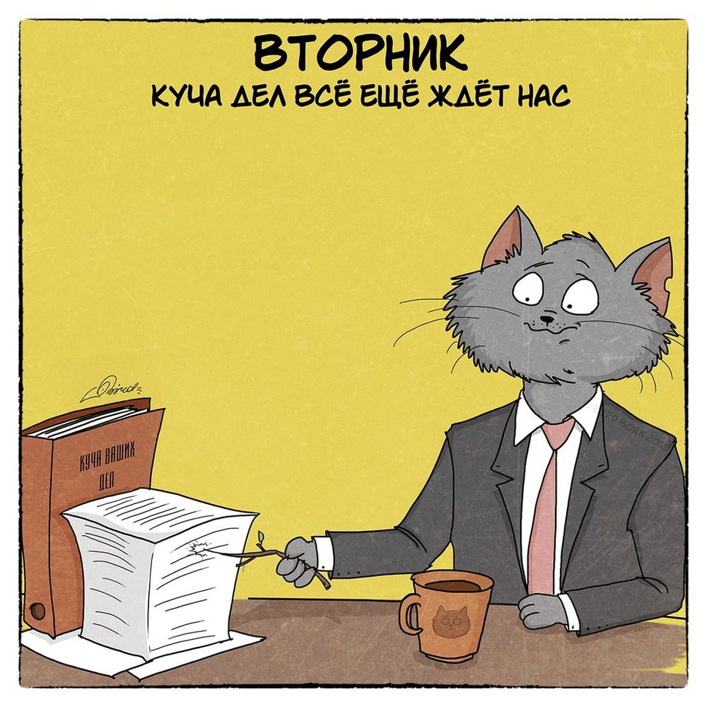 Хорошего рабочего дня мем
