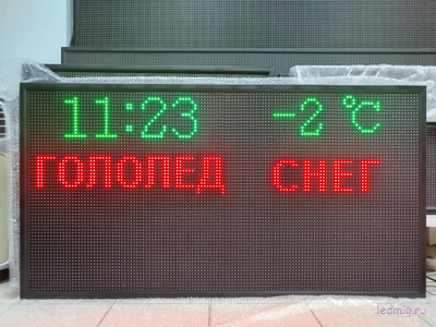 Табло погодных условий 1330*690мм