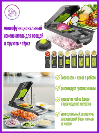 Терка с насадками Vegetable chopper ОПТОМ