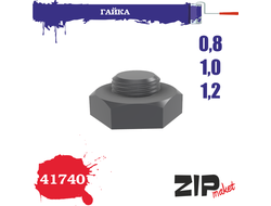 ZIPmaket: Гайка 0,8-1,0-1,2 мм. (3х78 шт.)