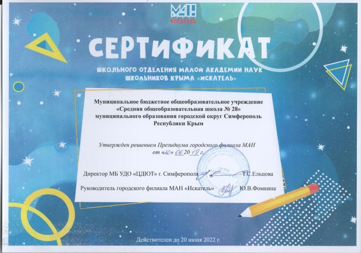 сайт искатель симферополь