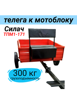 Телега к мотоблоку Силач тпм1-171, 300 кг
